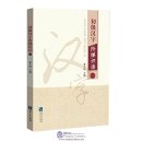 Learn Primary Chinese Characters Step by Step