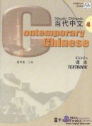 Contemporary Chinese Textbook 4