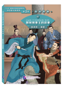 Graded Readers for Chinese Language Learners (Level 3 Historical Stories) 17: Jing Ke’s Assassination Attempt on the King of Qin