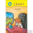 The Travel of Xiaorou: Start Reading Chinese (Level 3)