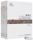 Famous Chinese Novels (5 vols set)
