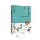 Classic Tales and Stories of China Vol 1: Stories of Folk Tradition and Customs
