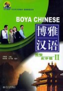 Boya Chinese  Boya Chinese