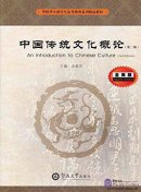 An Introduction to Chinese Culture (2nd Edition)