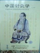 15 VCDs: China Zhenjiuology (Soundtrack: Chinese/English (optional)) (One)