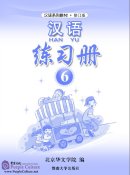 Hanyu Chinese Workbook 6 (PDF)