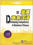 Developing Competence in Business Chinese: Speaking