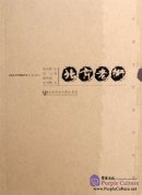 Old Streets in Beijing