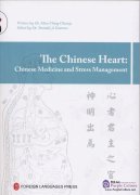 The Chinese Heart: Chinese Medicine and Stress Management(With 1VCD)