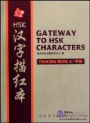 Gateway to HSK Characters: Tracing Book A