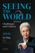 Seeing the World: Cooperation or Confrontation 2