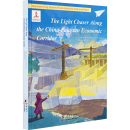 Heartwarming Stories From Along the Belt and Road: The Light Chaser Along the CHina-Pakistan Economic Corridor