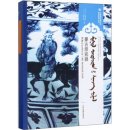 Porcelains of the Mongolians