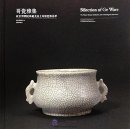 Selection of Ge Ware: The Palace Museum Collection and Archaeological Discoveries