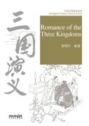 Abridged Chinese Classic Series: Romance of the Three Kingdoms
