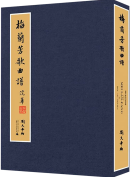 Selections From Mei Lan-Fang (2 Vols)