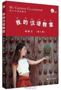 My Chinese Classroom (2nd Edition)