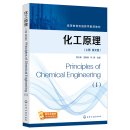 Principles of Chemical Engineering I