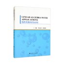 Linear Algebra with Applications