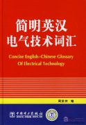Concise English-Chinese Glossary of Electrical Technology