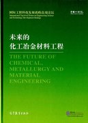 The Future of Chemical, Metallurgy and Material Engineering