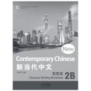 New Contemporary Chinese: Character Writing Workbook 2B
