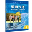 EXPRESSWAY TO CHINESE (Advanced Level) 4