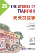 The Stories of Tiantian 2D