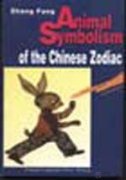 Animal Symbolism of the Chinese Zodiac (English)