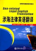 Sea-related Legal English Translation