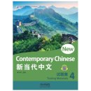 New Contemporary Chinese: Testing Materials 4 (with audio)