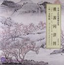 Selected Ancient Chinese Paintings: The Land of Peach Blossoms (Wen Zhengming [Ming Dynasty])