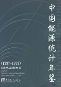 China Energy Statistical Yearbook  China Energy Statistical Yearbook