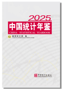 China Statistical Yearbook 2025 (with CD-Rom)
