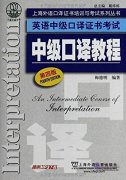 An Intermediate Course of Interpretation (4th Edition)