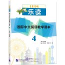 Read for Joy: An International Chinese Reading Series 4