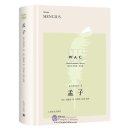 World Academic Classics: Mengzi Mencius