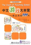 The Vault of Teaching Games-100 Classroom Games (Volume 2)