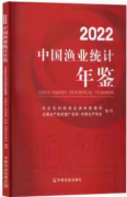 China Fishery Statistical Yearbook 2022