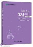 Stories of Chinese People's Lives  Stories of Chinese People's Lives