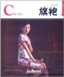 Chi-pao [Hardcover]