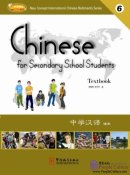 Chinese for Secondary School Students 6 (1 textbook + 2 workbooks + CD + CD-Rom)