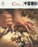 Chinese Red: Chinese Carving Art