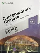 Contemporary Chinese (Revised edition) - Textbook 3