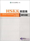 Official Examination Papers of HSK (2014)  Official Examination Papers of HSK (2014)