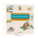 Cartoons for China's Ancient Science and Technology: Stories of Four Inventions