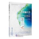 English Textbook Series of Shanghai University of Traditional Chinese Medicine: Channels-Collaterals and Acupoints