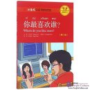 Chinese Breeze Graded Reader Series (2nd Edition): Level 1 300 Words Level: Whom do you like more?