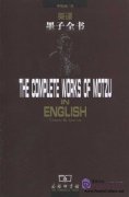 The Complete Works of Motzu in English