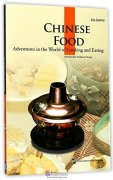 Chinese Food: Adventures in the World of Cooking and Eating